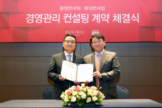 롯데면세점은 충북 청주 중원면세점 운영 지원에 나선다. 장선욱 롯데면세점 대표(왼쪽)와 송관휘 중원면세점 대표가 지난 22일 청주 율량동 라마다호텔에서 '경영관리 컨설팅 계약'을 체결한 뒤 기념촬영을 하고 있다. <롯데면세점 제공>